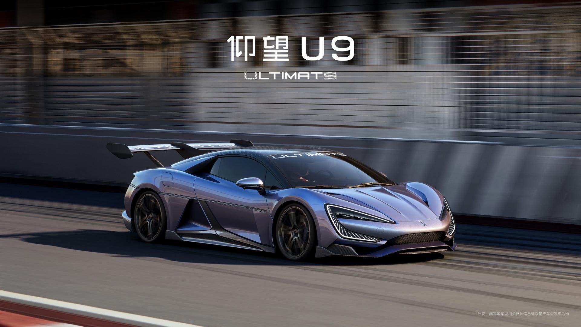 YangWang U9 hypercar showcasing its powerful engine